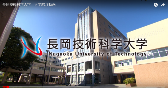 27位：長岡技術科学大学