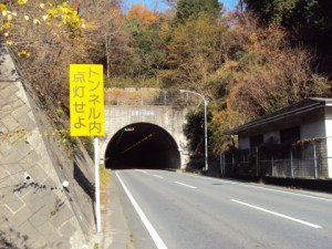 20位：三雲トンネル