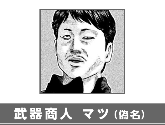 元殺し屋