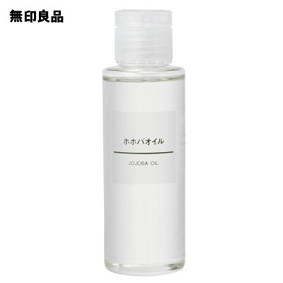 4位：無印良品 ホホバオイル 100ml