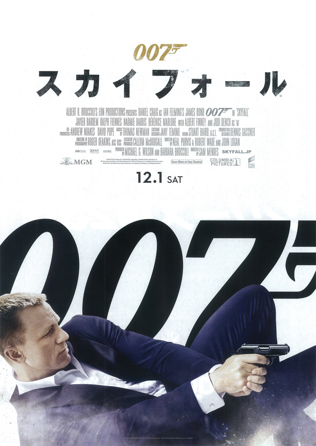 4位：007 スカイフォール