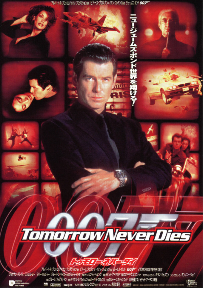 7位：007/トゥモロー・ネバー・ダイ