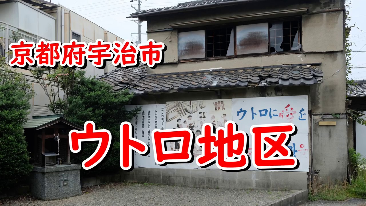 戦後帰国命令が下るも日本に留まり続ける在日韓国・朝鮮人