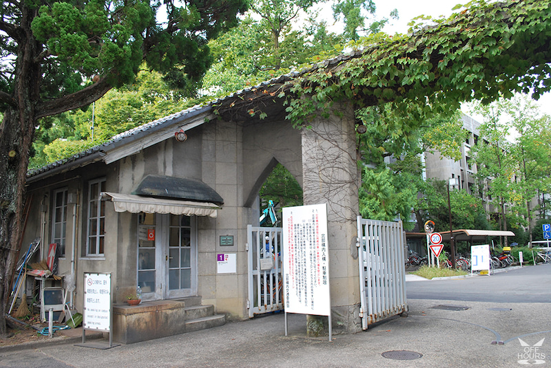 18位：京都大学 農学部 食品生物科学｜偏差値65