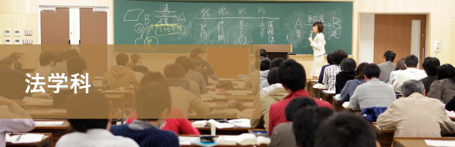 30位：大阪大学 法学部 国際公共政策学科｜偏差値65