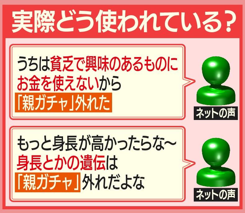 身長などの容姿は親からの遺伝の要素が強い