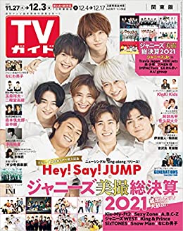 72位：東京ニュース通信社