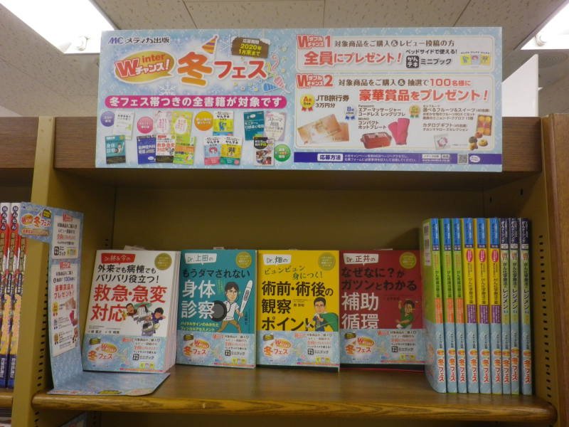 39位：メディカ出版
