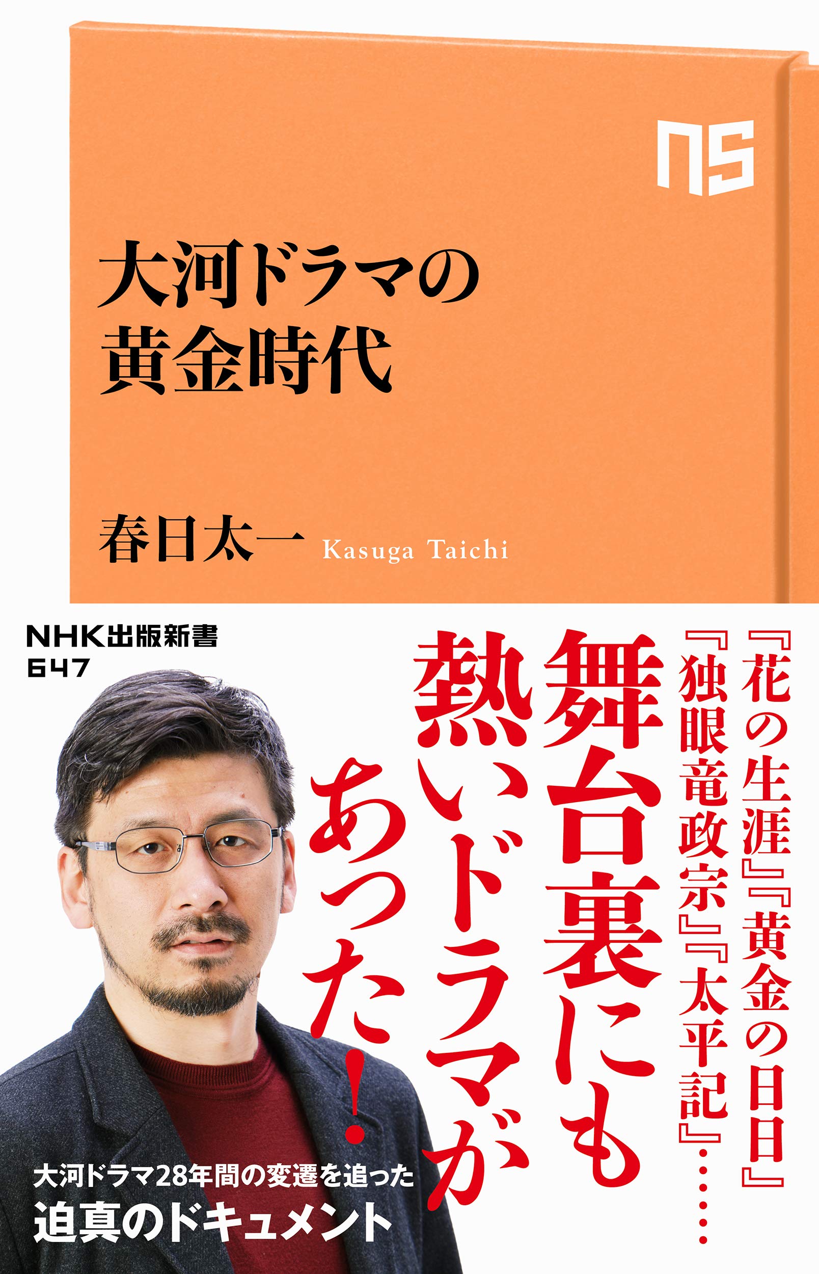 10位：N H K出版