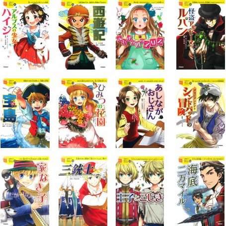 6位：学研プラス