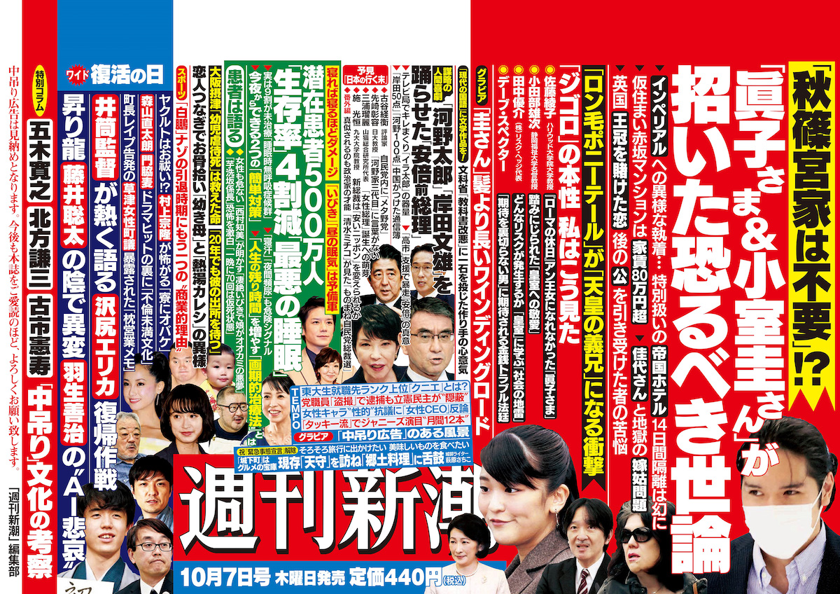 7位：新潮社