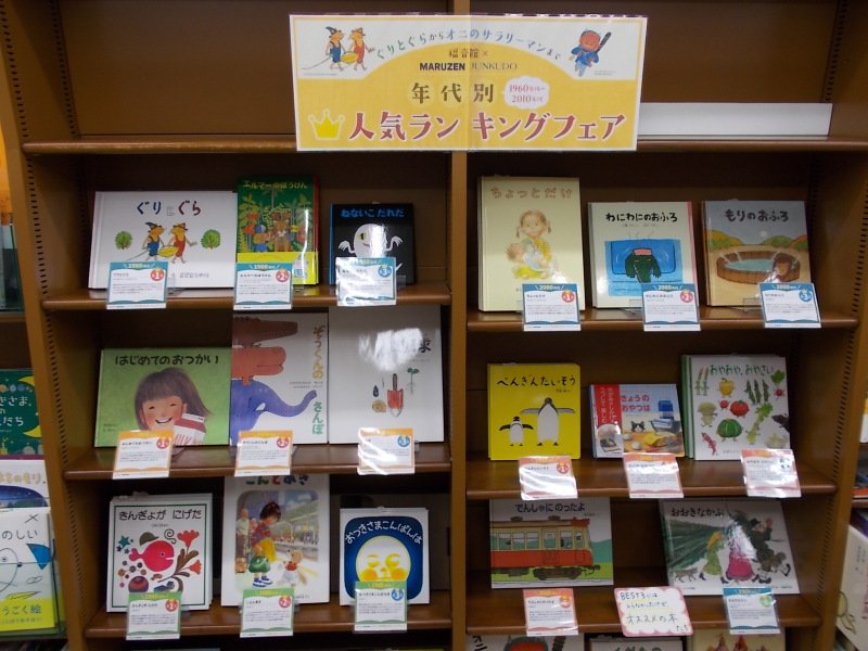 57位：福音館書店