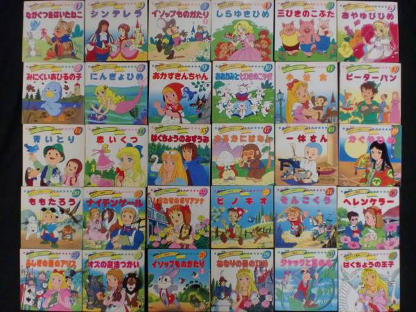 64位：永岡書店