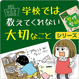 19位：旺文社