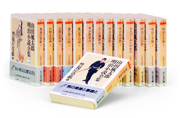 34位：筑摩書房