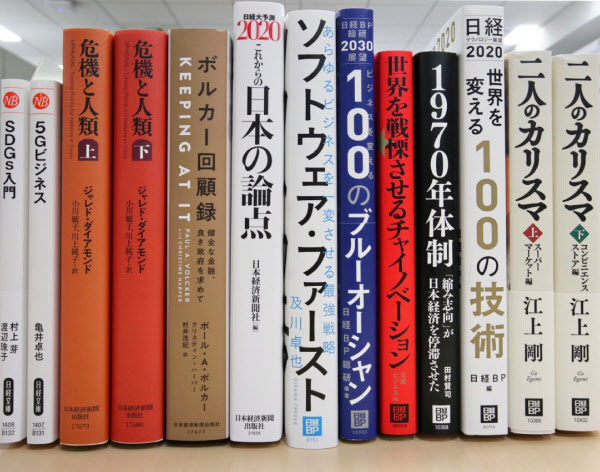 51位：日本経済新聞出版社