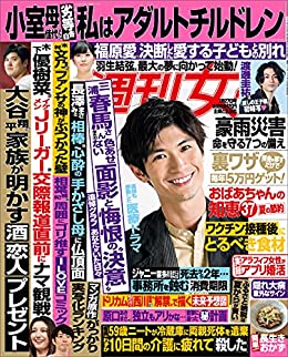 59位：主婦と生活社
