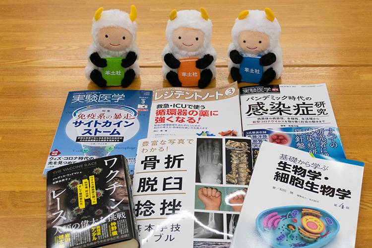 63位：羊土社