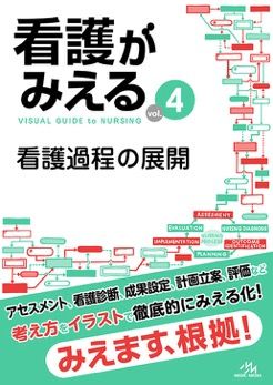 46位：メディックメディア