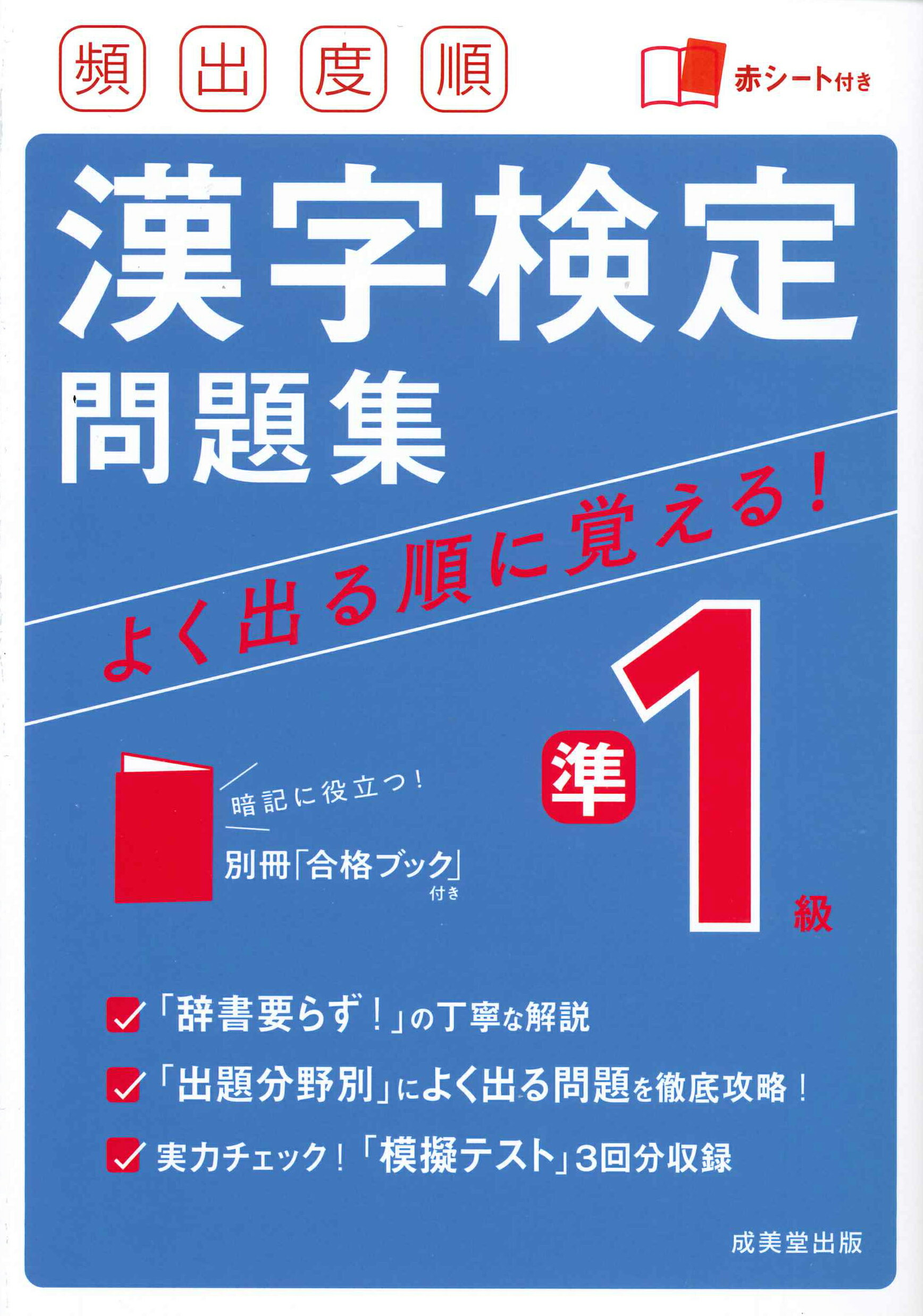 47位：成美堂出版