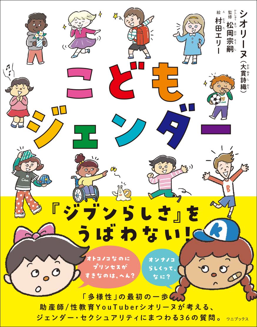 43位：ワニブックス