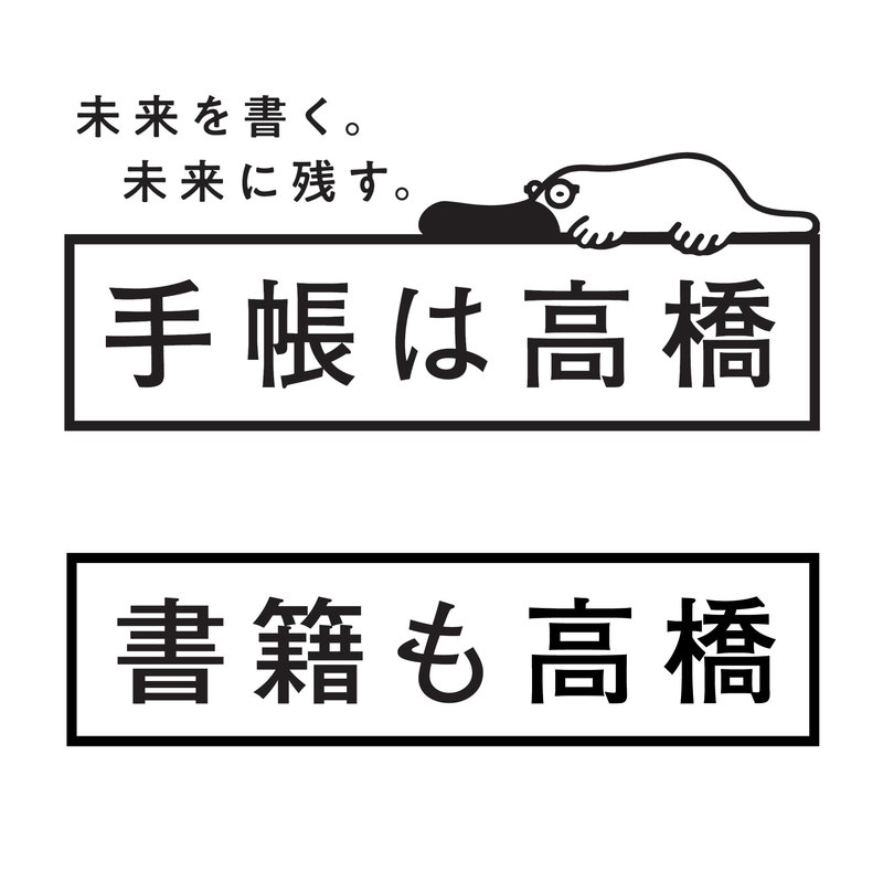 14位：高橋書店