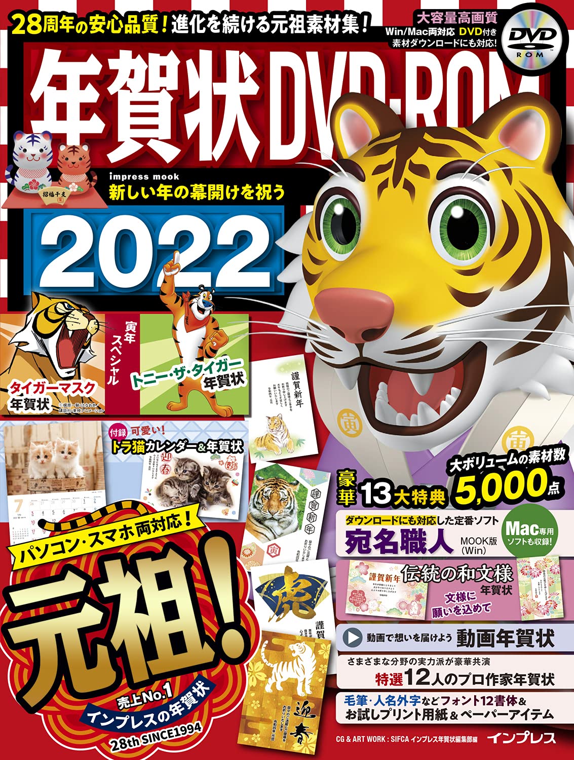 40位：インプレス