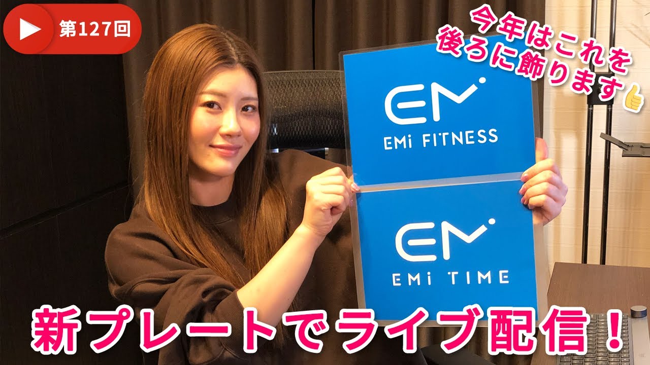 21位：EMi Fitness