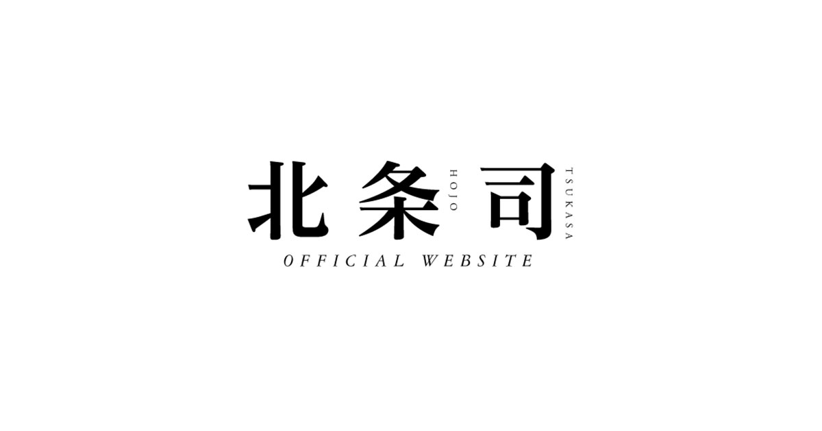北条司 公式サイト  ｜  TSUKASA HOJO OFFICIAL WEB SITE