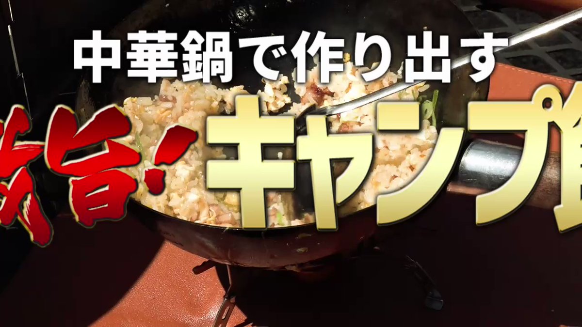 キャンプ歴5年の40代3児の父