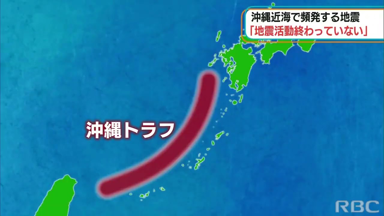 糸満市など県内の16市町村は、南海トラフの地震で著しい地震災害が生じるおそれ