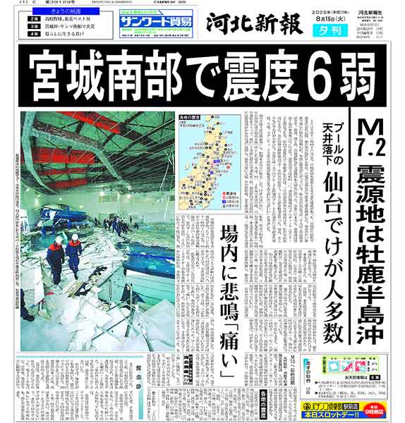 日本海溝・千島海溝周辺の海溝型地震によって被害が生じるおそれ