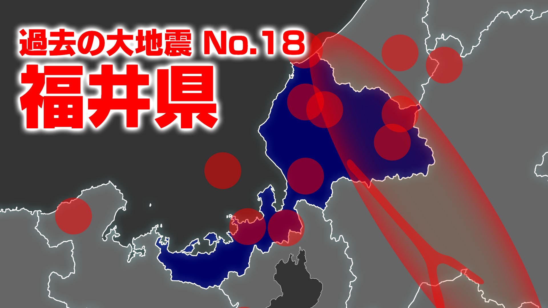 南海トラフ沿いで発生する地震で被害を受ける可能性も