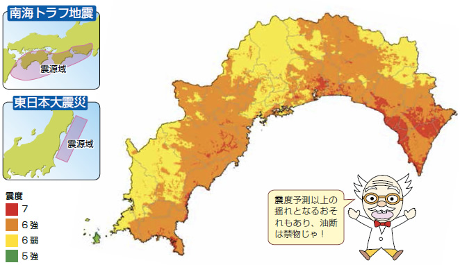 38位：高知県　震度5以上　5回