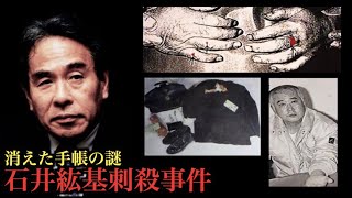 国会議員や官僚の腐敗を徹底追及していたことから「暗殺された」との見方が有力