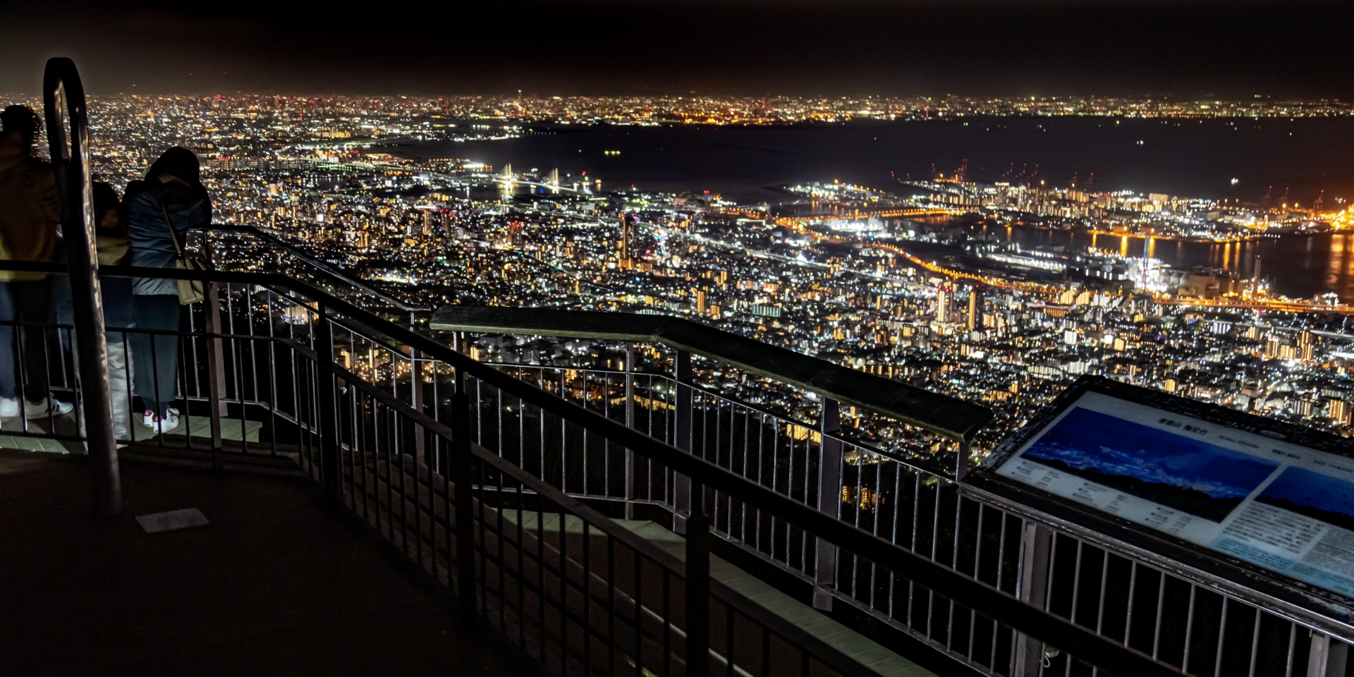 2位：摩耶山掬星台