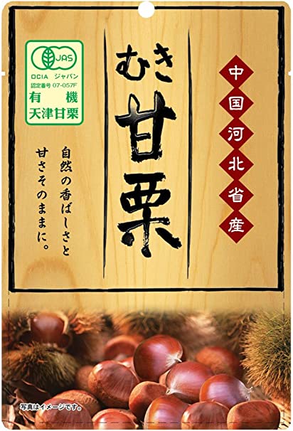 天津甘栗の独特の風味、香ばしさ、自然の甘さが特徴