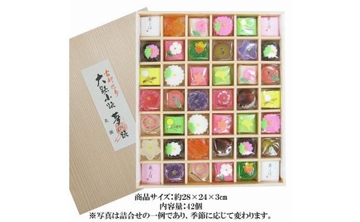 和菓子の本場 京都の和菓子職人の匠の技がおりなす至極の味を堪能