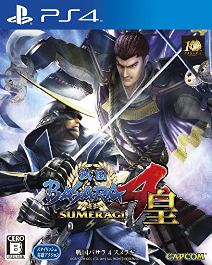 57位：戦国BASARA4 皇