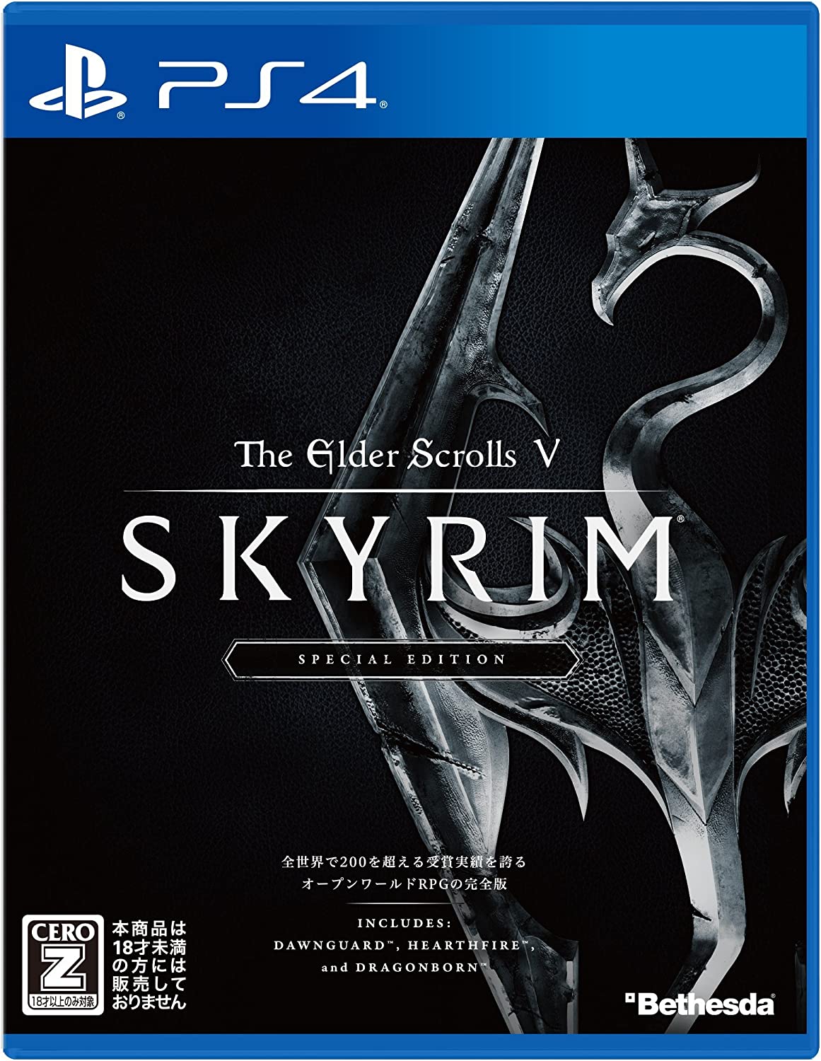 61位：The Elder Scrolls V: Skyrim