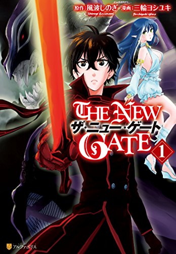 27位：THE NEW GATE