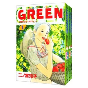 59位：GREEN〜農家の嫁になりたい〜