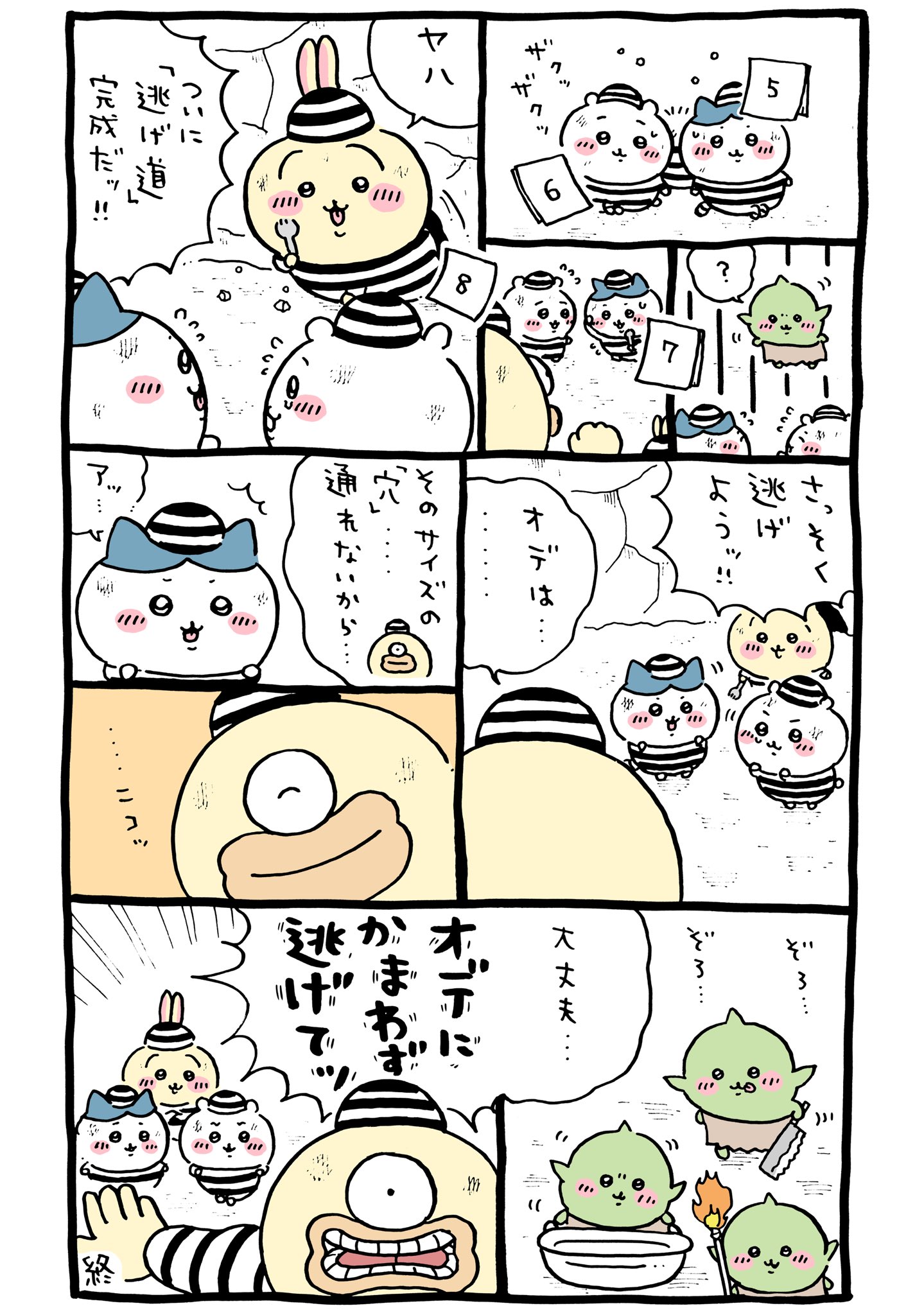 相当な腕力の持ち主