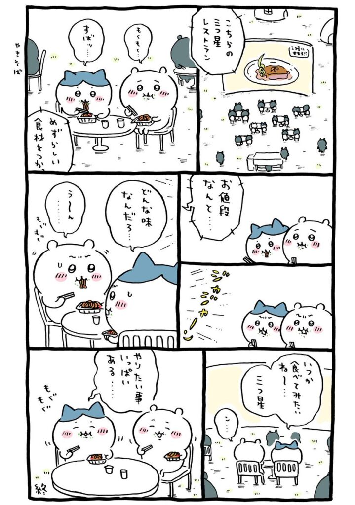 かなりの巨体の持ち主