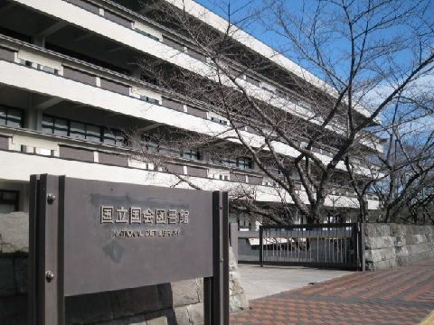 13位：国立国会図書館職員（総合職）