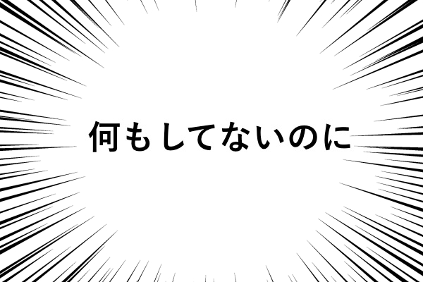 親子の会話