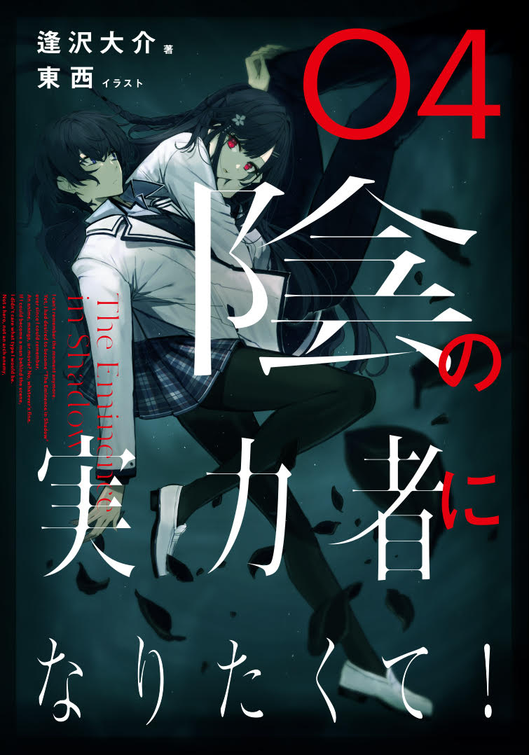 ナイツ・オブ・ラウンズの第九席『八越の魔剣』