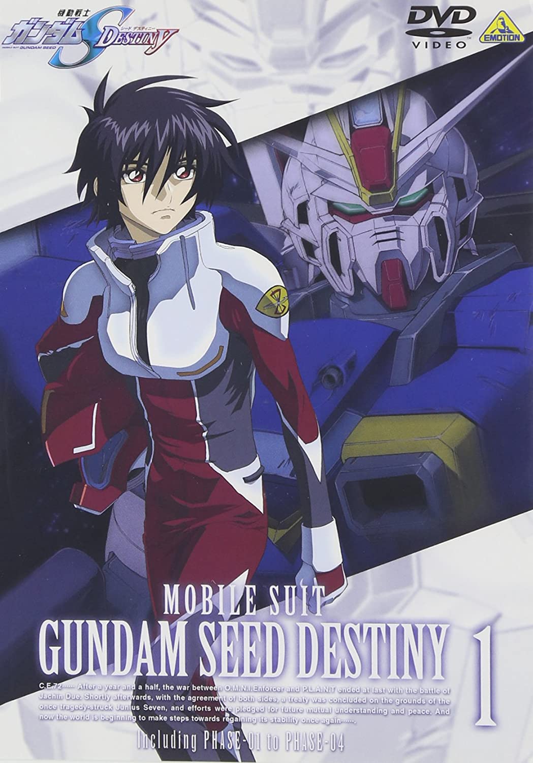 25位：機動戦士ガンダムSEED DESTINY