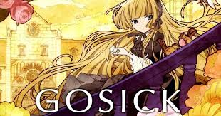 32位：GOSICK -ゴシック-