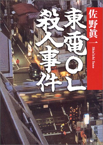 反原発派のため暗殺された？